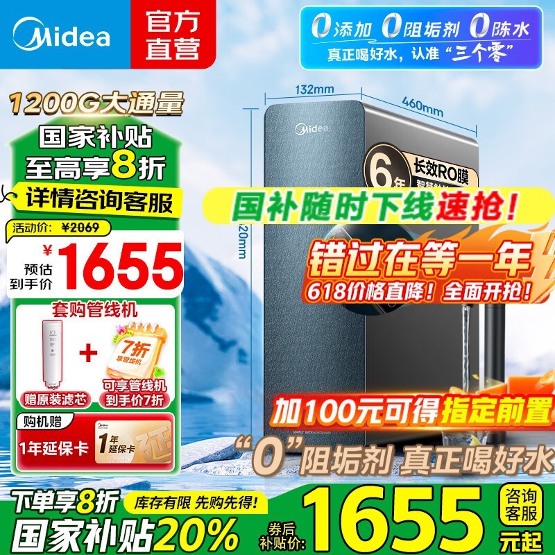 ǺӾˮ1200GproֱͨˮʱŻݼ1719Ԫ