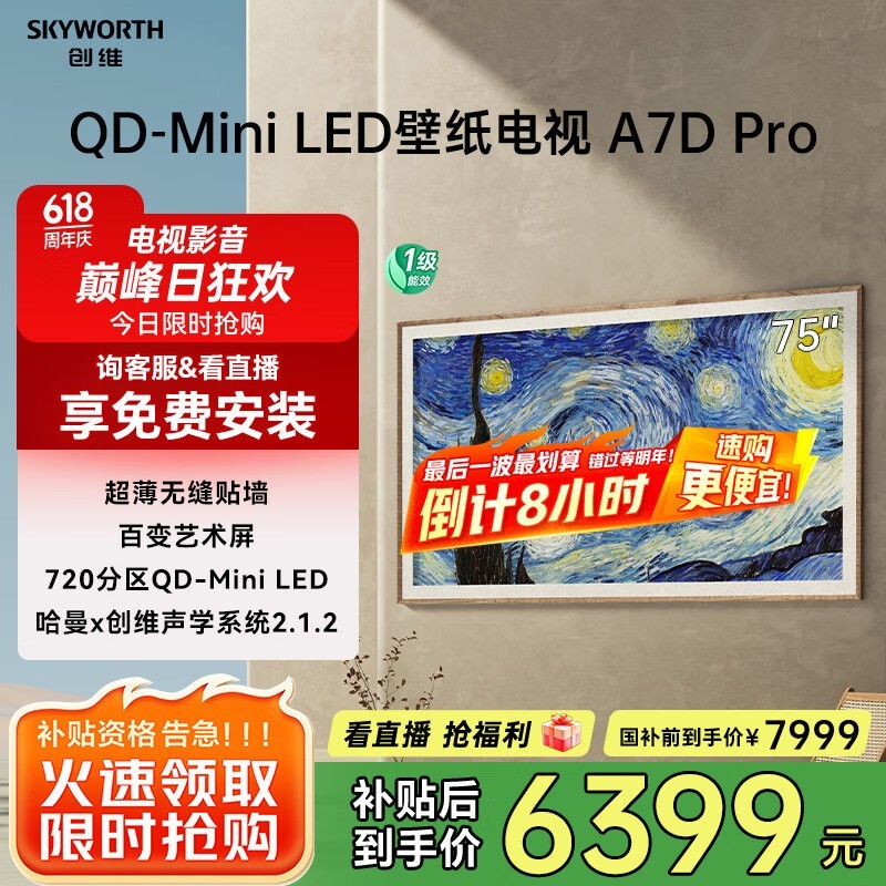 ά 75A7D Pro