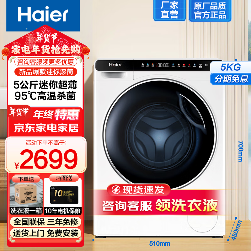 ����5�����Ͳϴ�»�����������2899Ԫ