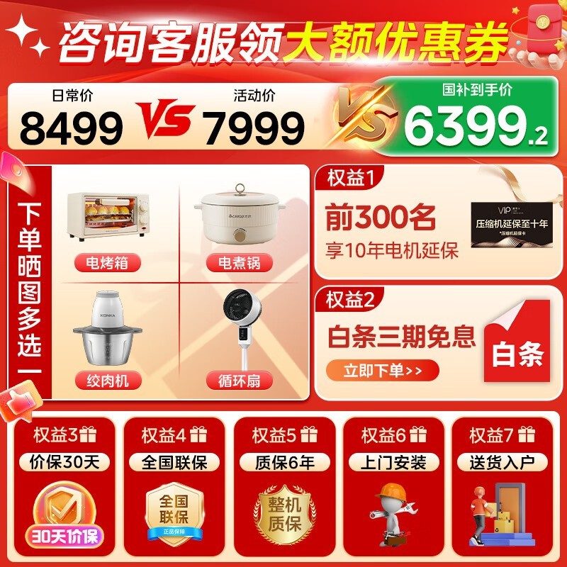 美的风尊二代3匹空调直降2000+!