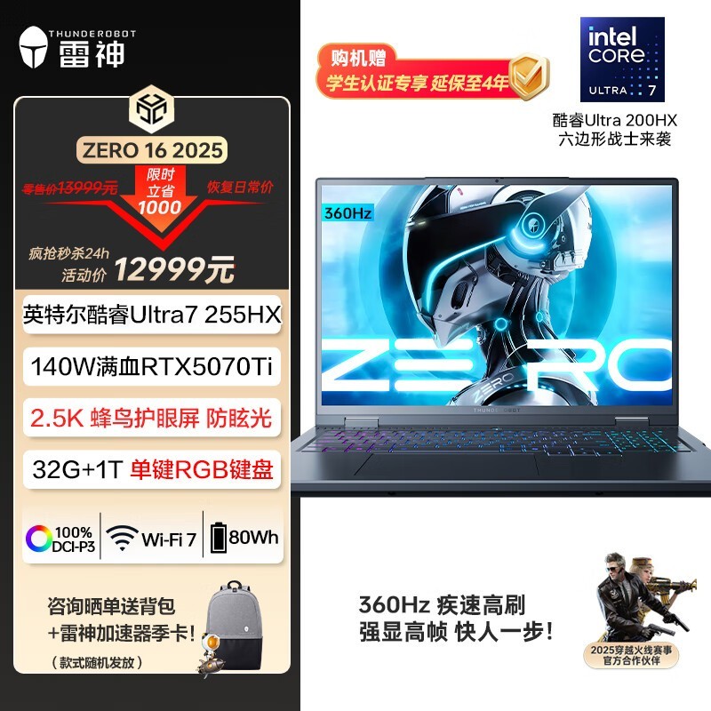 ����ZERO16 Pro��ʱ����