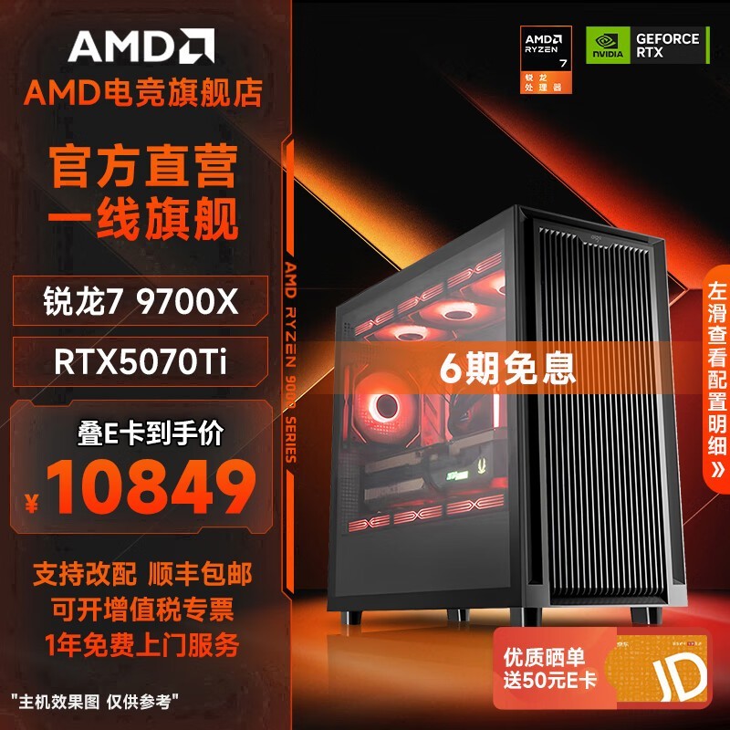 AMD̨ʽװײ;ŵ10899Ԫ