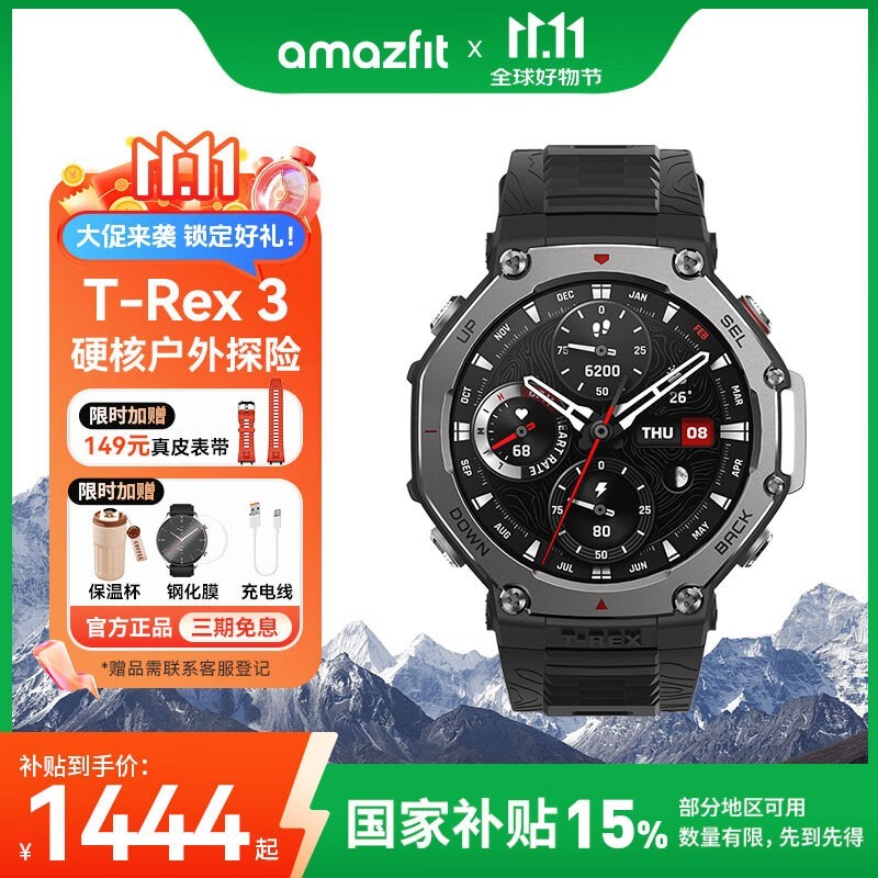 AMAZFIT T-Rex 2