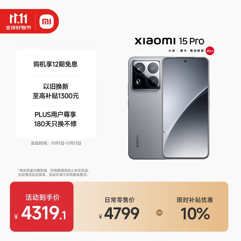 С�� 15 Pro(16GB/512GB)