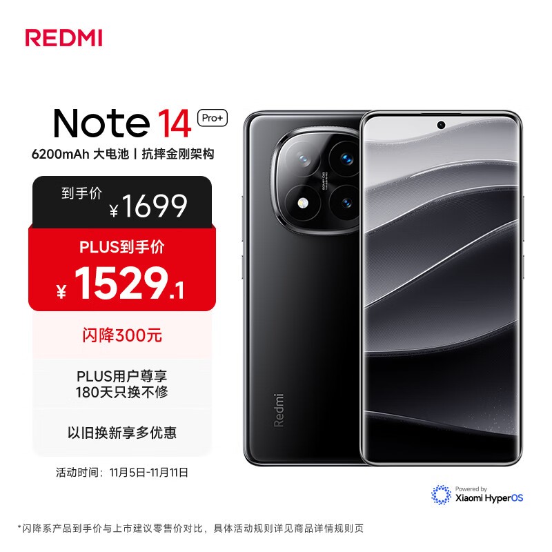 Redmi Note 14 Pro+(12GB/256GB)