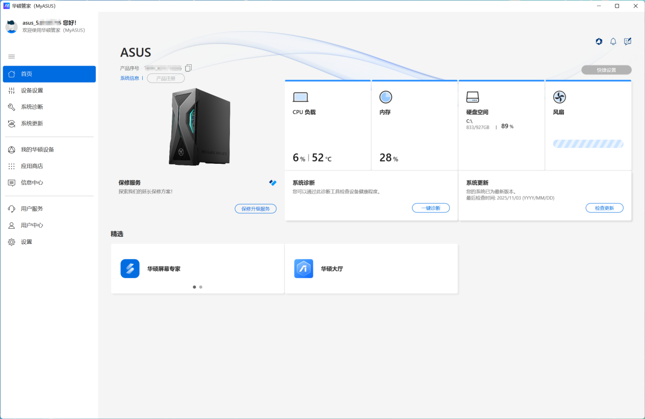 ��˶��ѡ6X ���Ultra5 225F+5060��Ϸ������