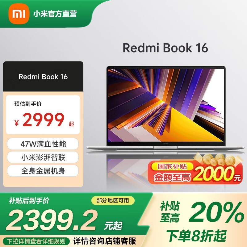 RedmiBook 16��2239Ԫ