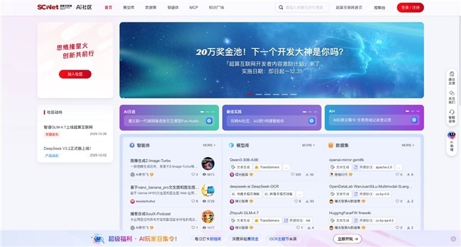 国家超算互联网用户规模破100万
