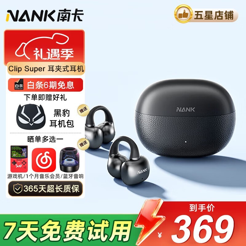 �Ͽ�Clip Super̴ľ�ڶ��ж�����ȯ����215Ԫ