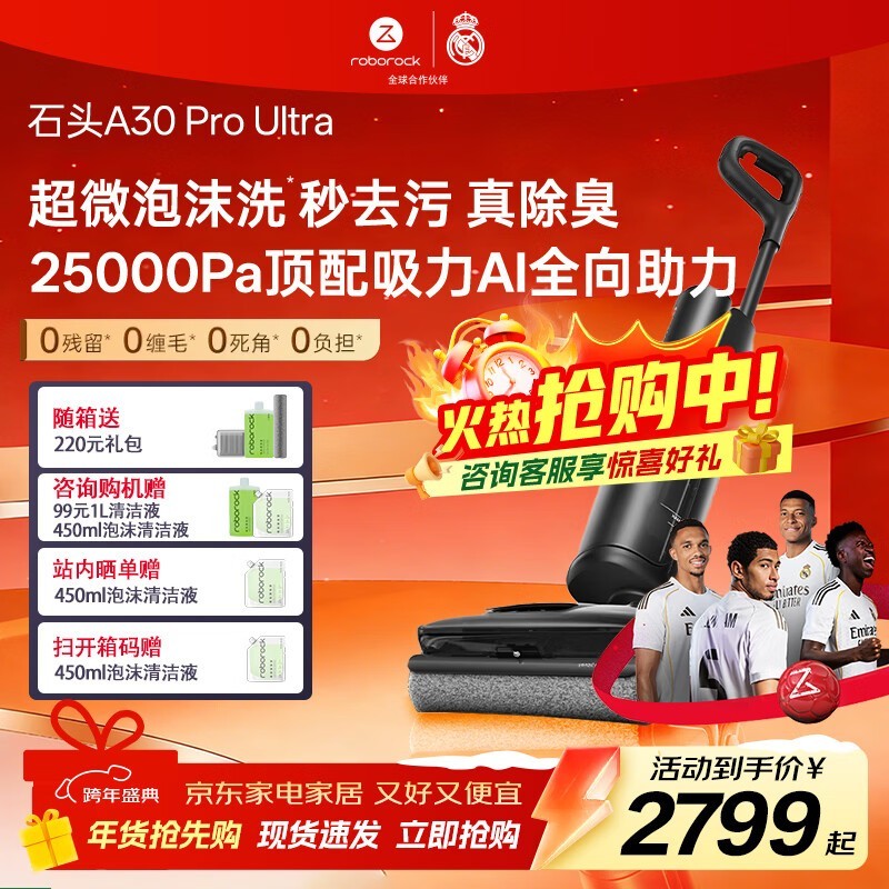 ʯͷA30 Pro Ultra����ϴ�ػ������ػ�