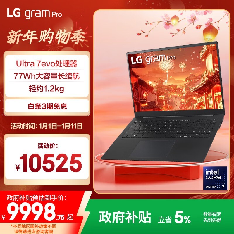 LG gram Pro 16 2024(Ultra7 155H/32GB/1TB/黑色)