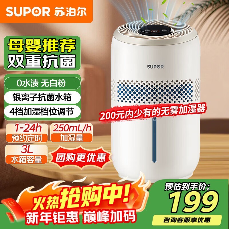 �ղ���������ʪ��199Ԫ