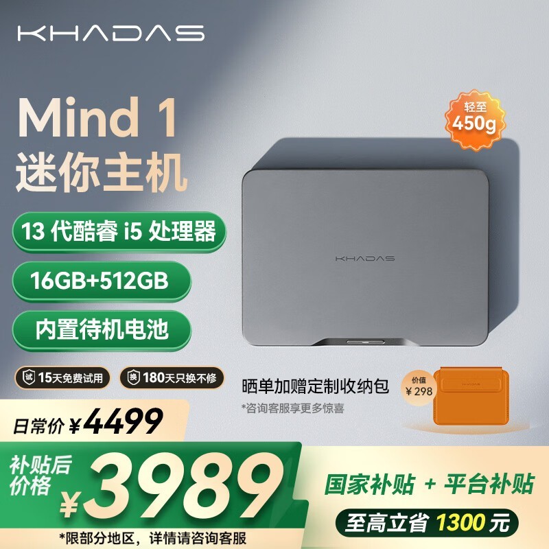 Khadas Mind��i5 1340P/16GB+512GB��