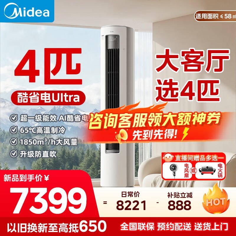 ����4ƥ��ʡ��Ultra�յ���������6289Ԫ