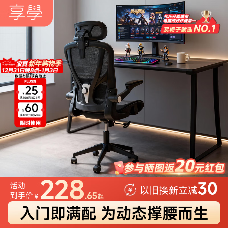 京东享学XC504电脑椅,低至171元!
