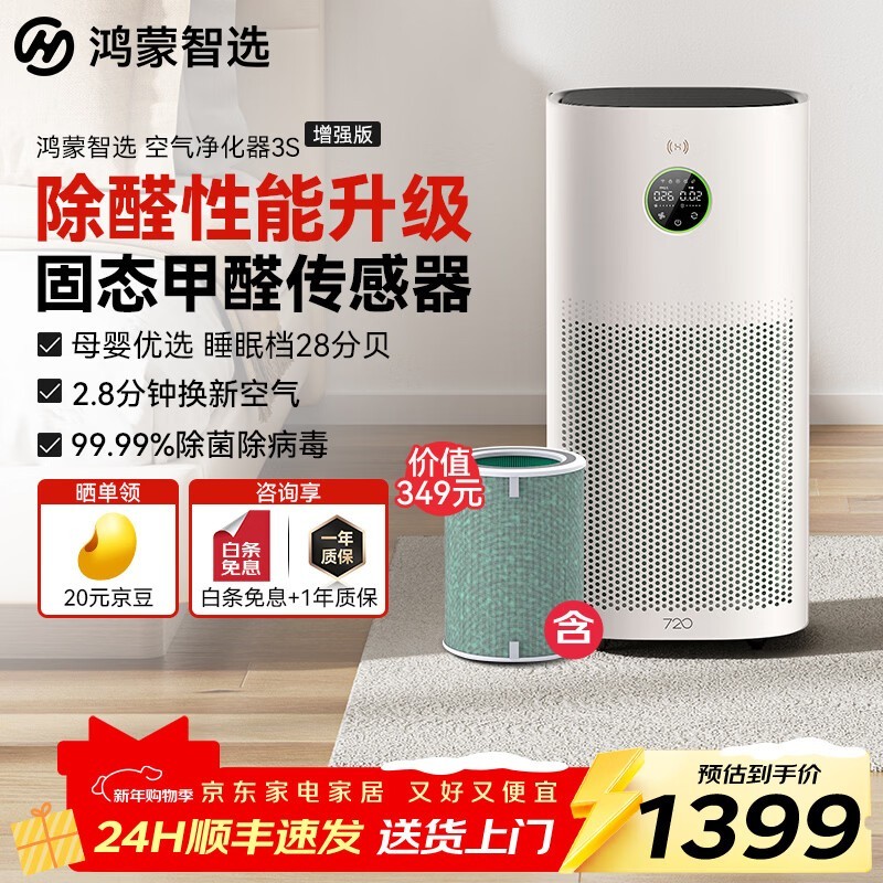 ������ѡ720����������3s��ǿ���Żݹ�