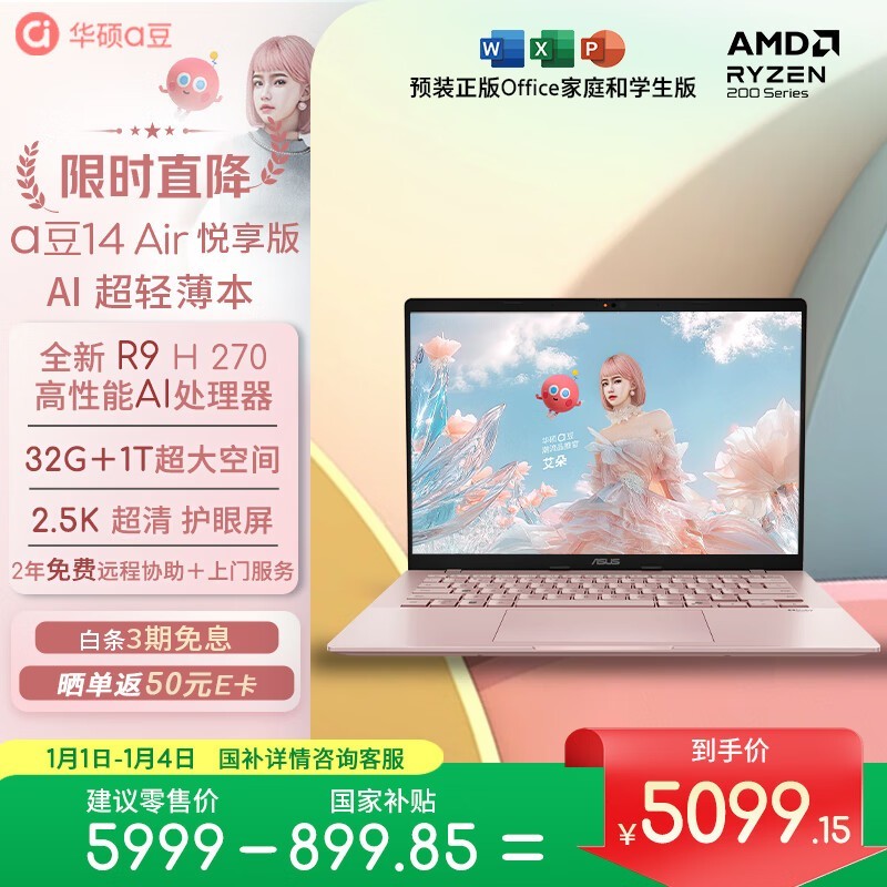 ��˶a��14 Air��������ʱ�ػ�