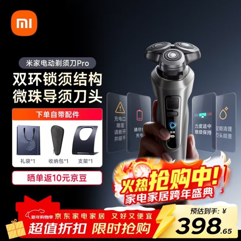 �׼ҵ綯���뵶pro��ɫ��8.5������