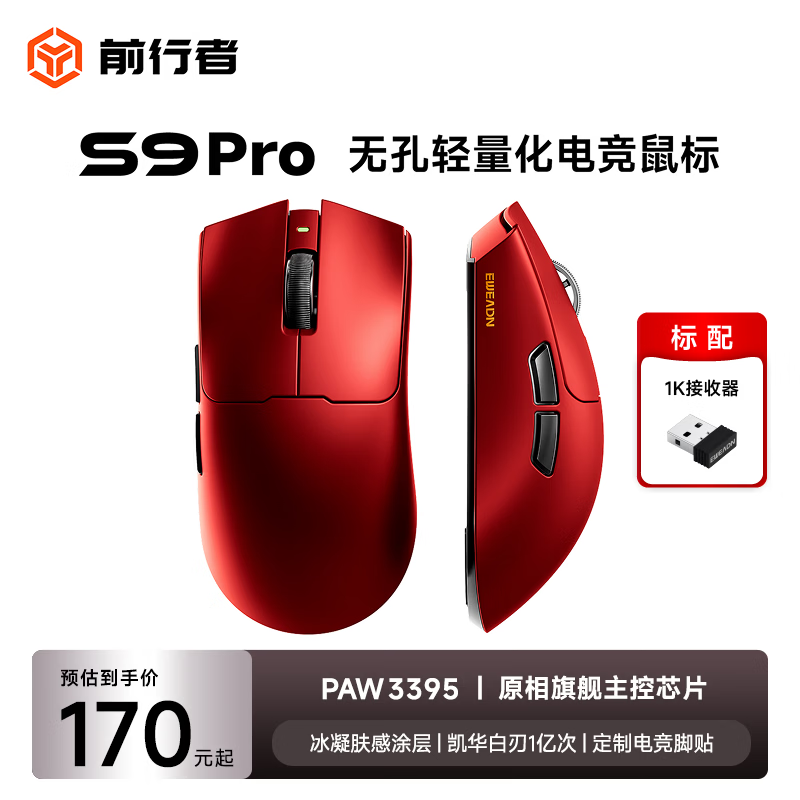 ǰ���� S9 Pro