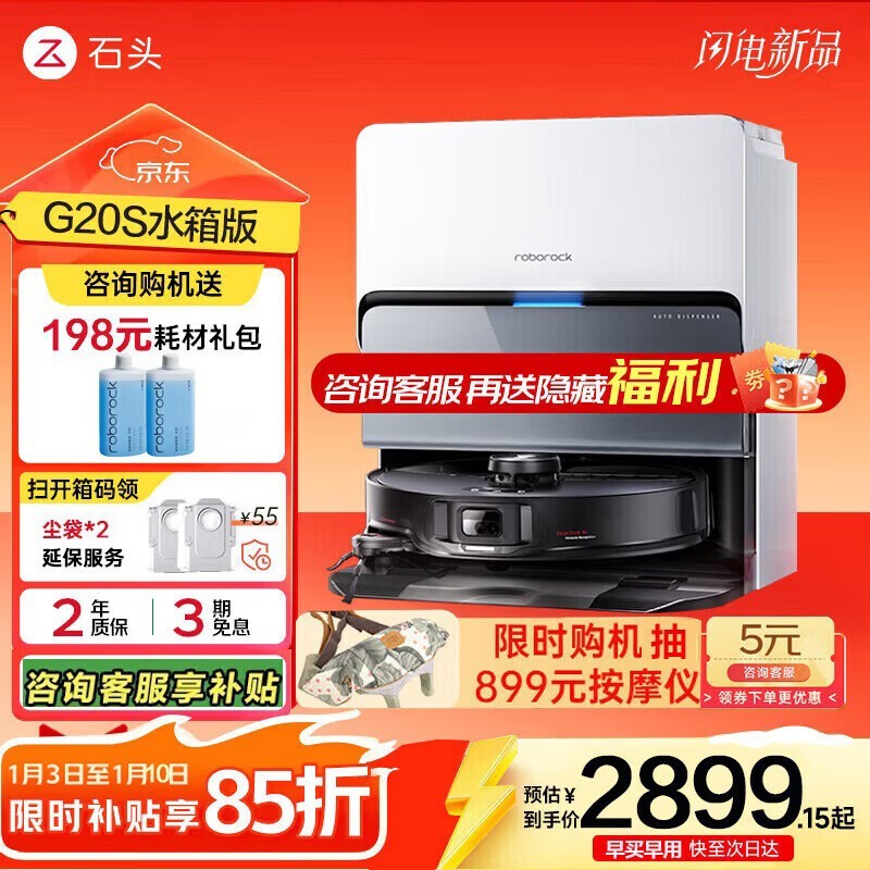 ʯͷG20Sɨ��һ���ˮ��澩���ͼ۷���