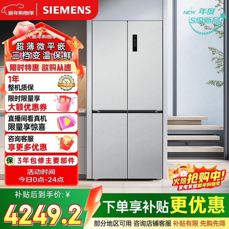 西门子500L十字冰箱到手4314