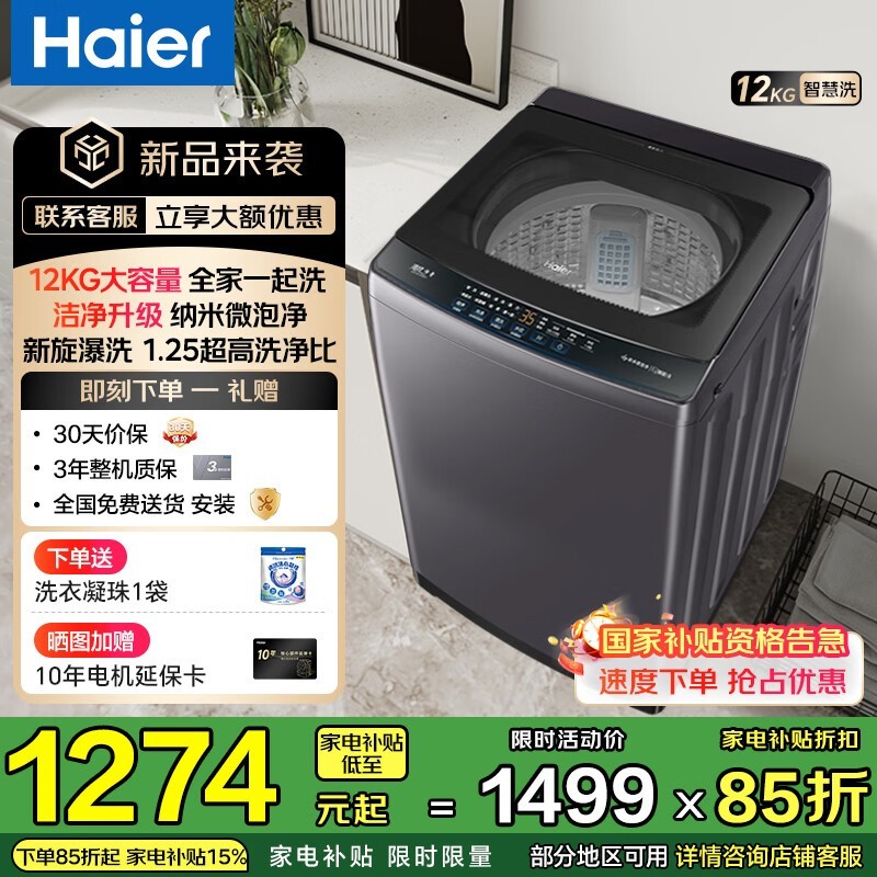 ��������ϴ�»������ֵ��� 1199.35 Ԫ