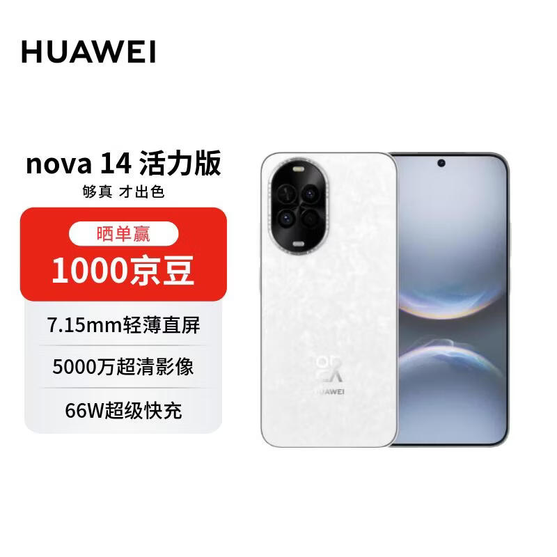 ��Ϊnova 14������512G����2028Ԫ