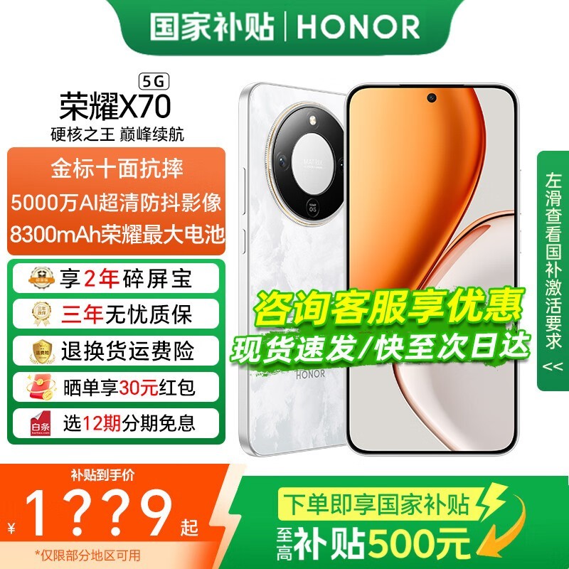 ��ҫX70�ֻ�����1478Ԫ����