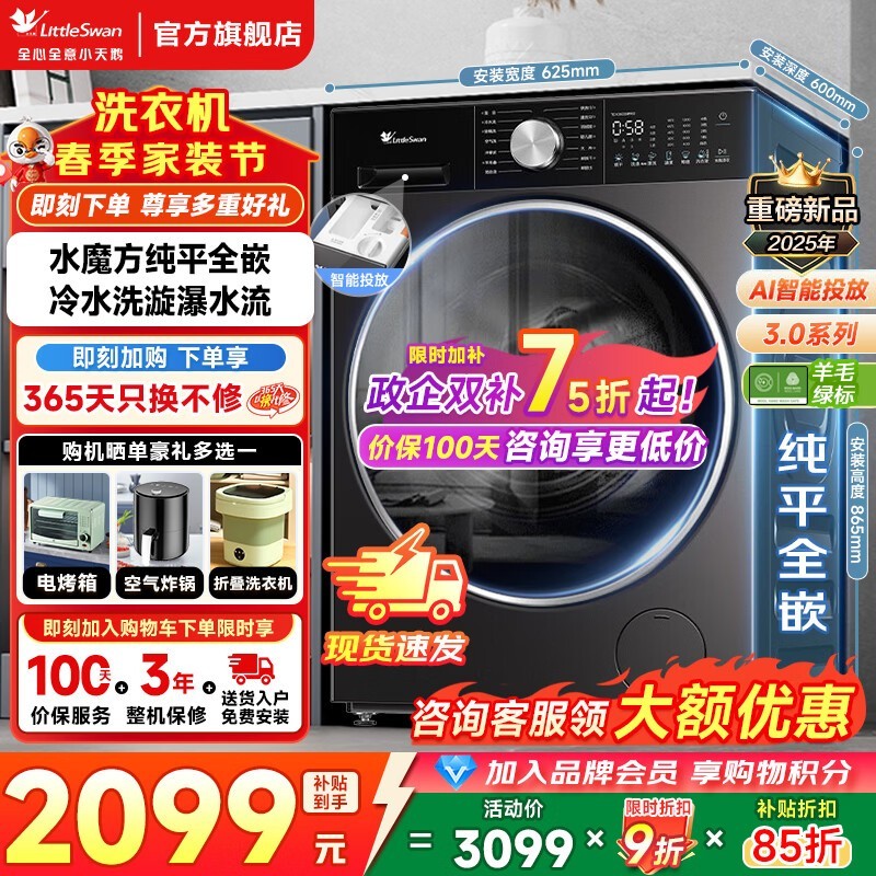 С���С��÷3.0������ϴ�»�����1833Ԫ