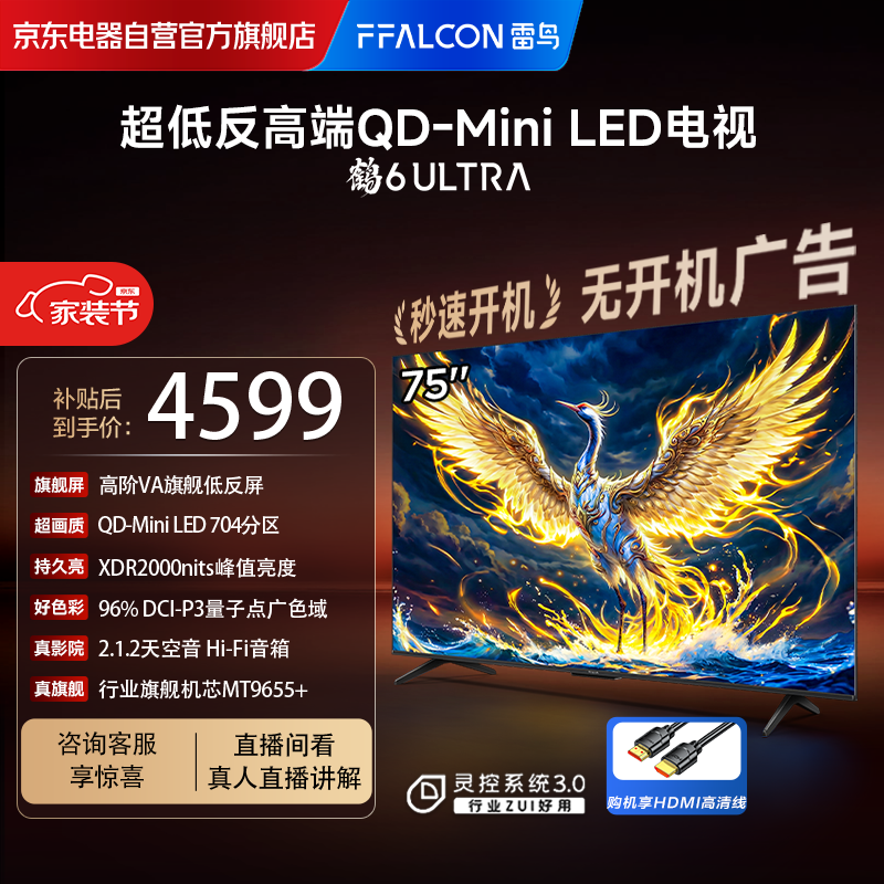 �����6 Ultra 75S595C 75��Mini LED����