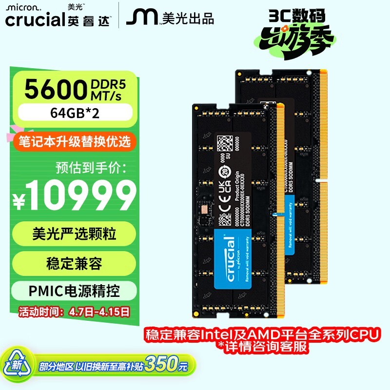 Ӣ�128GB DDR5�ڴ�������ֱ��2000Ԫ
