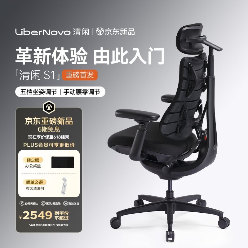 ����LiberNovo S1���׺�48cm��ѧ�ε���2100Ԫ