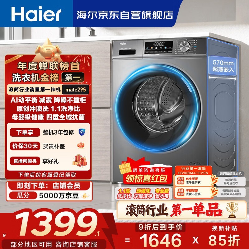 ����  EG100MATE29S