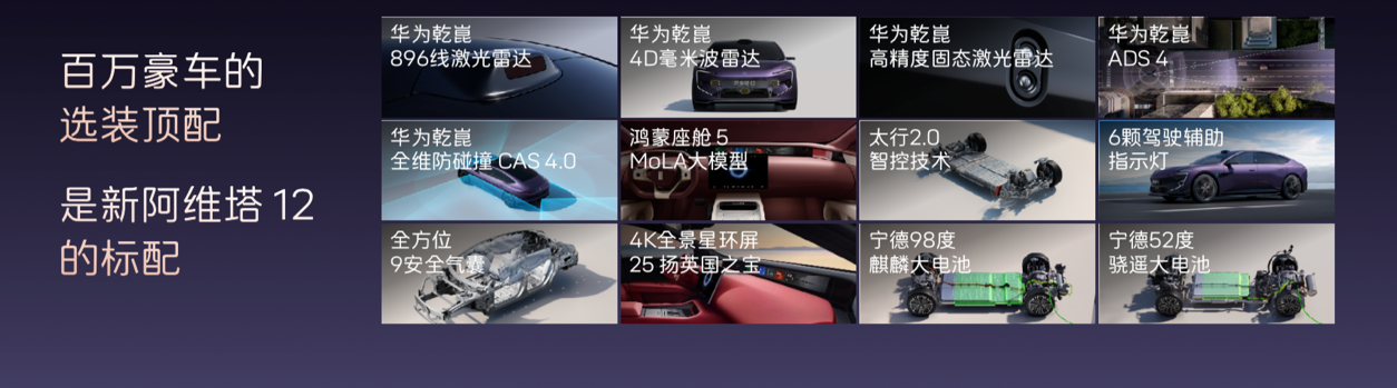 新阿维塔12售价29.39万起,阿维塔06T预售价22.99万起