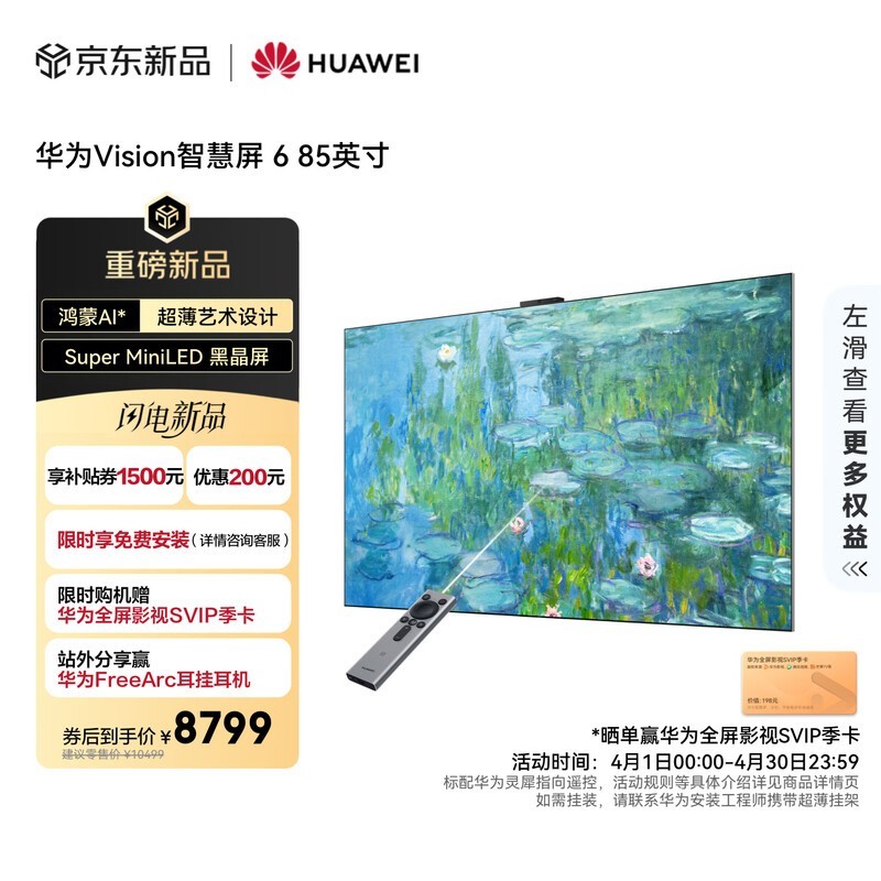 ��ΪVision�ǻ���85Ӣ�����ֱ��1500Ԫ