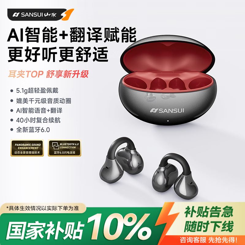 ɽˮAI Clip�Ǵ�������199Ԫ