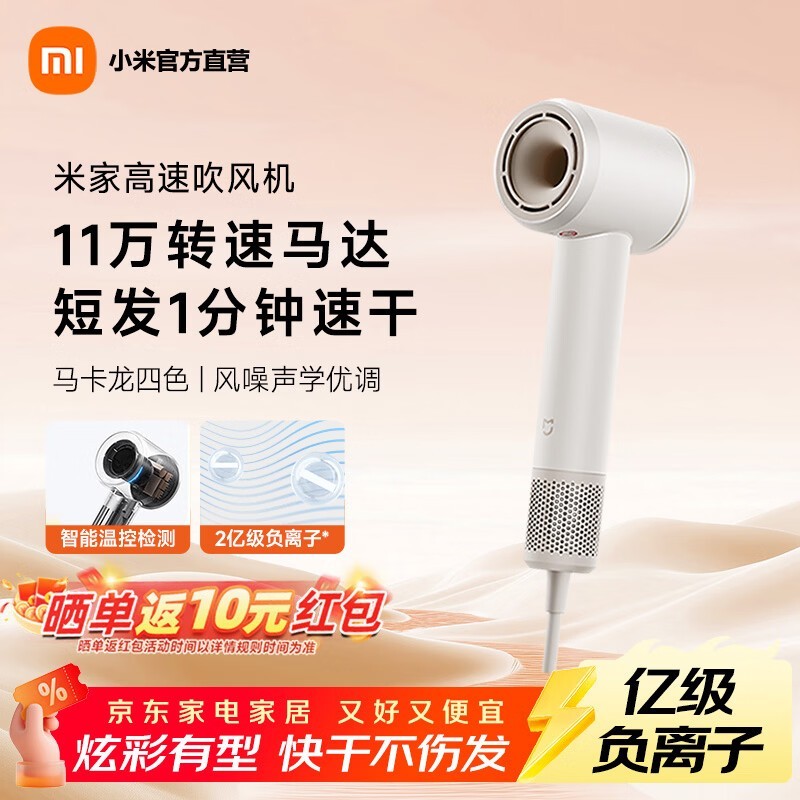 米家GSHF04LF电吹风120元