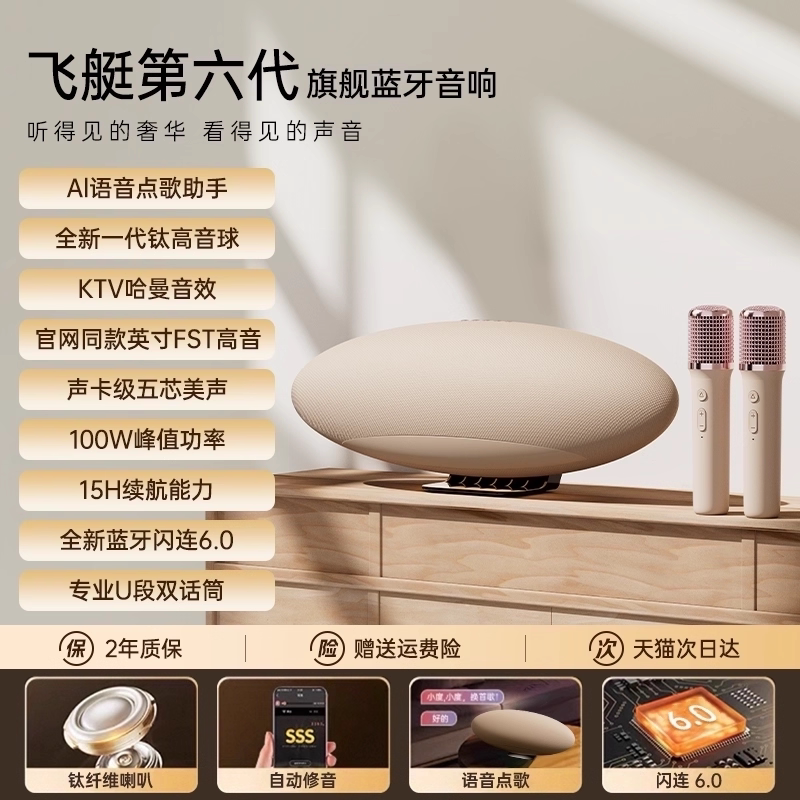 琮音 话筒音响一体麦克风飞艇6代2eppelinPro家用k歌唱歌音箱家庭ktv套