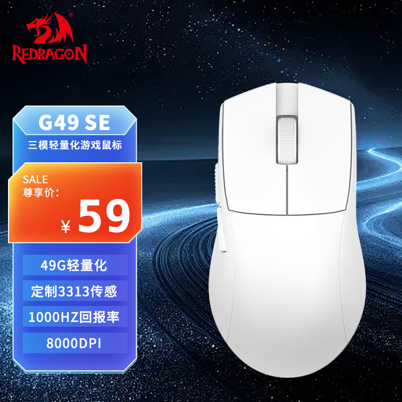 红龙 G49 普通款 2.4G蓝牙