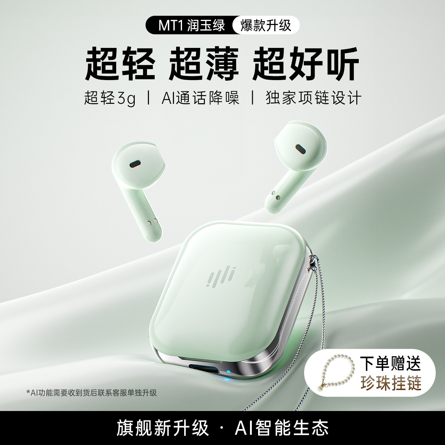 索爱音乐 索爱MT1蓝牙耳机长续航AI翻译无线运动半入耳式2026新款政府补贴