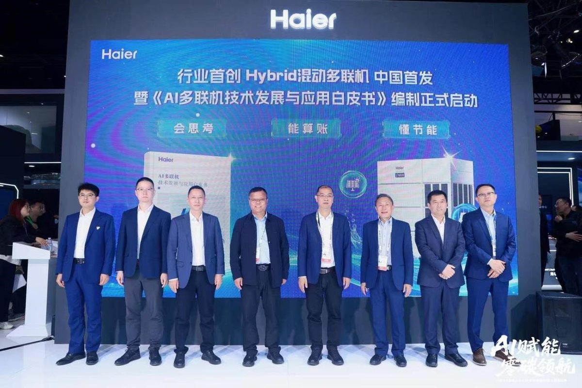 磁悬浮领跑,全场景破局!海尔暖通商用制冷展上引领行业新方向