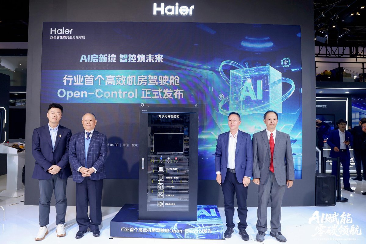 磁悬浮领跑,全场景破局!海尔暖通商用制冷展上引领行业新方向