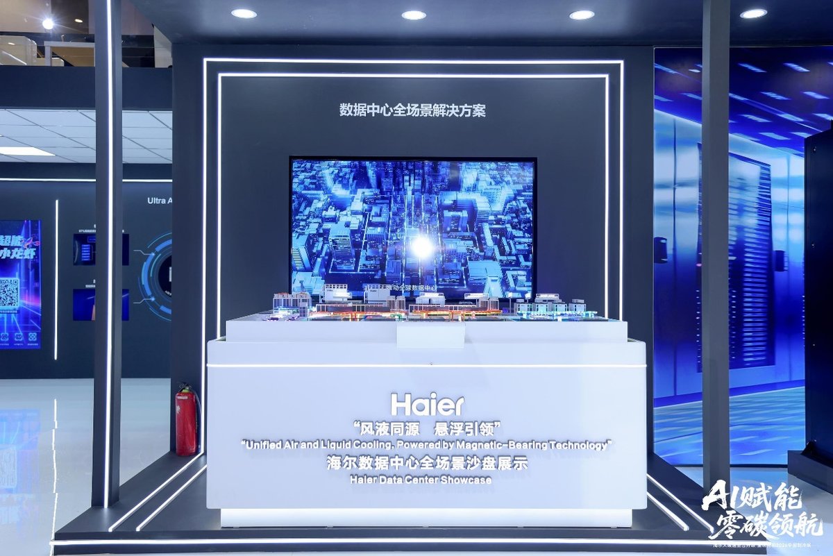 磁悬浮领跑,全场景破局!海尔暖通商用制冷展上引领行业新方向