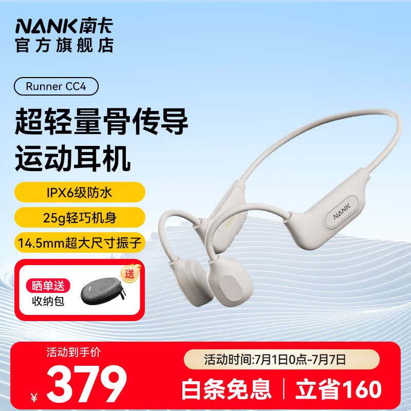 南卡（NANK）骨传导蓝牙耳机Runner CC4真无线不入耳开放式挂耳运动跑步骑行防水超长续航 卡其色（自带4GB内存）