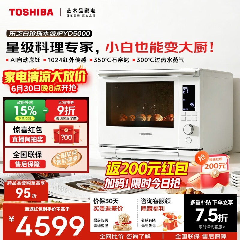 ��֥ ER - YD5000CNW ˮ��¯���� 4358.9 Ԫ