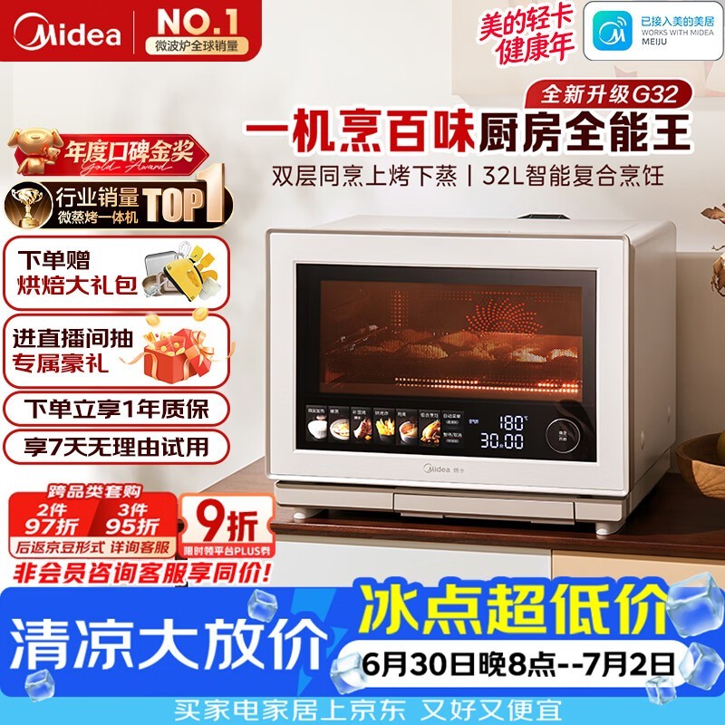 ����ѰζPro3.0΢����һ���