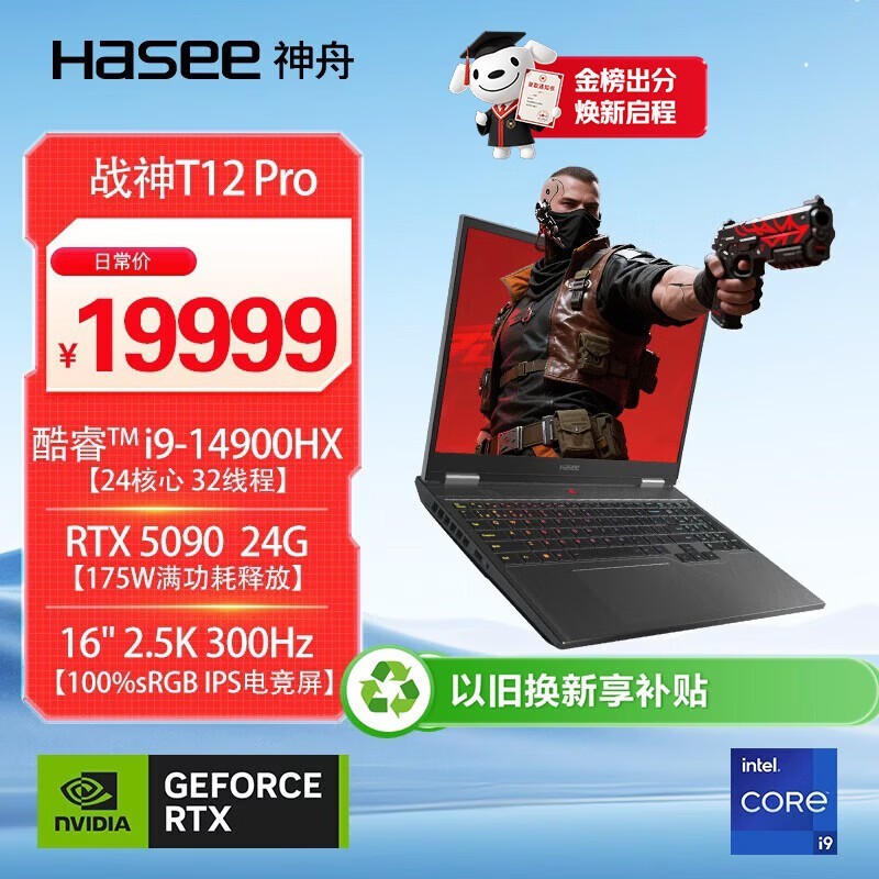 ���� ս��T12 Pro(i9 14900HX/32GB/1TB/RTX5090)
