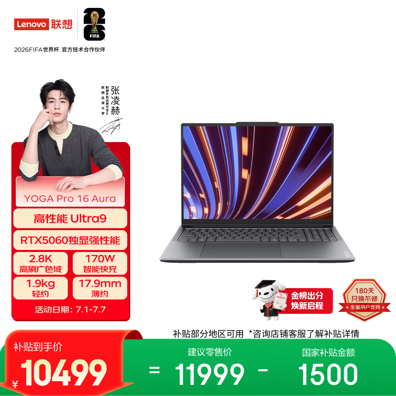 ����YOGA Pro 16 Aura AIԪ���ʼǱ�