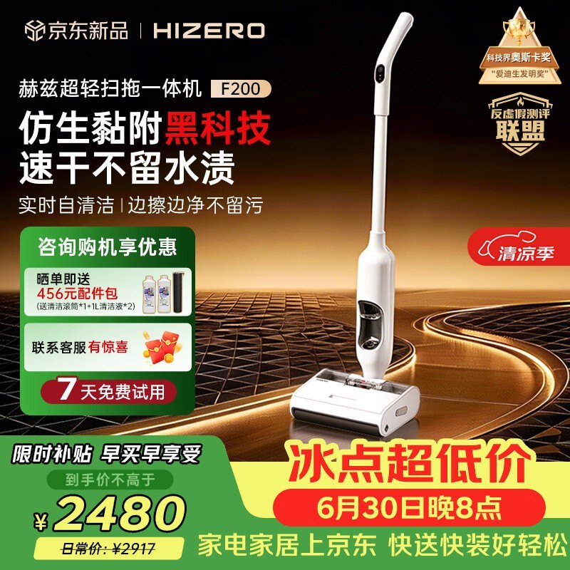 Hizero F200ϴ�ػ���ʱ�ػ�