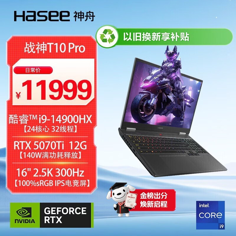 ����ս��T10 Pro��Ϸ������10039Ԫ